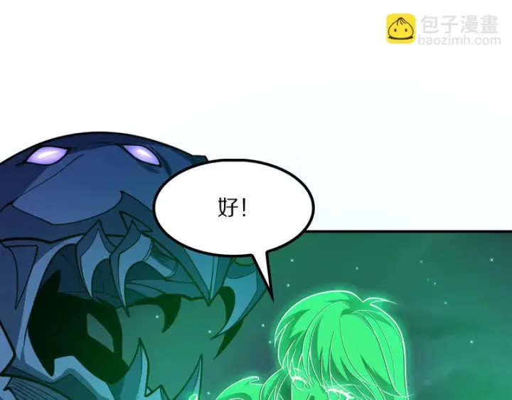 漫画《我屠尽万族！》第64话 老裂之死？第137张图