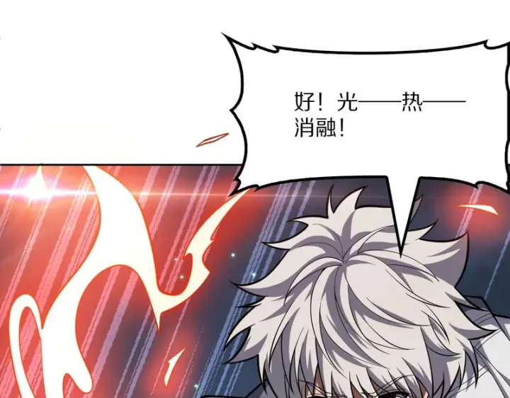 漫画《我屠尽万族！》第64话 老裂之死？第143张图