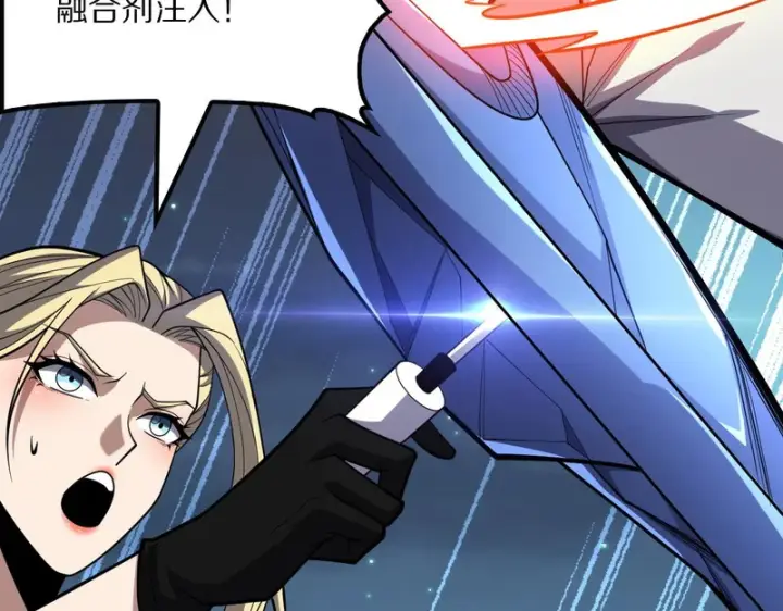 漫画《我屠尽万族！》第64话 老裂之死？第145张图