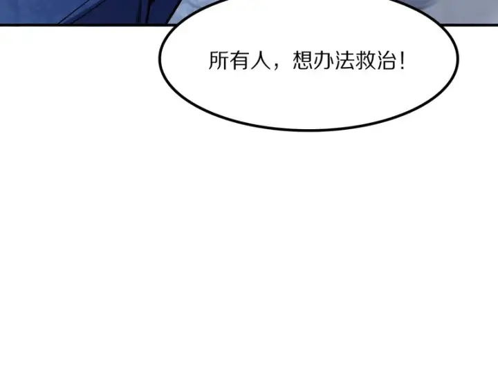 漫画《我屠尽万族！》第64话 老裂之死？第16张图