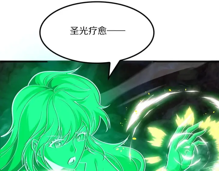 漫画《我屠尽万族！》第64话 老裂之死？第17张图