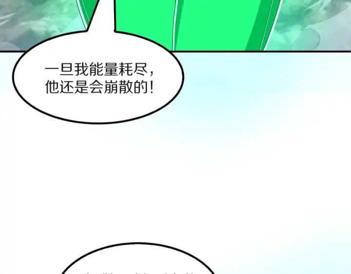 漫画《我屠尽万族！》第64话 老裂之死？第26张图