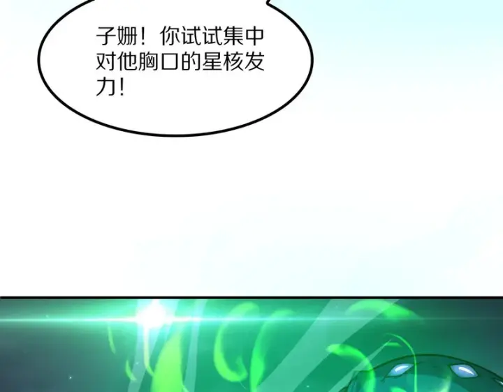 漫画《我屠尽万族！》第64话 老裂之死？第29张图
