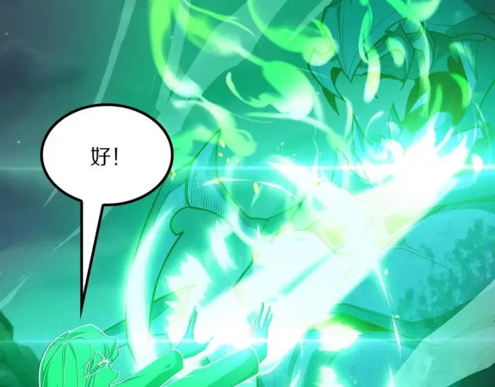 漫画《我屠尽万族！》第64话 老裂之死？第30张图