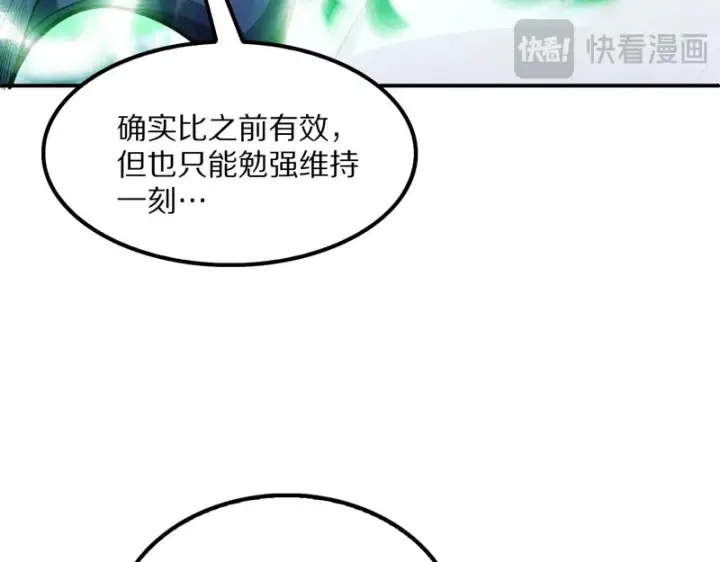 漫画《我屠尽万族！》第64话 老裂之死？第35张图
