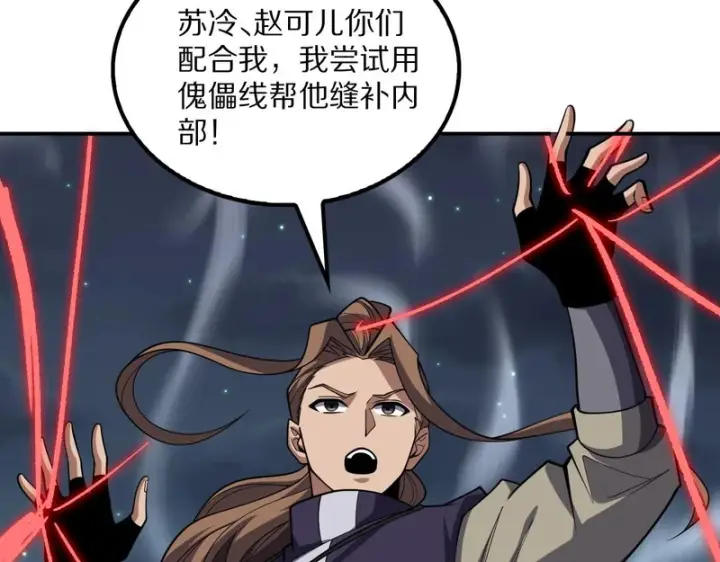 漫画《我屠尽万族！》第64话 老裂之死？第36张图