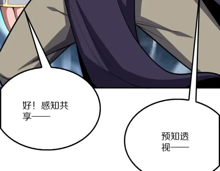 漫画《我屠尽万族！》第64话 老裂之死？第38张图
