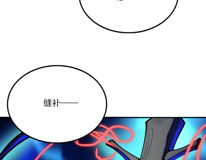 漫画《我屠尽万族！》第64话 老裂之死？第42张图