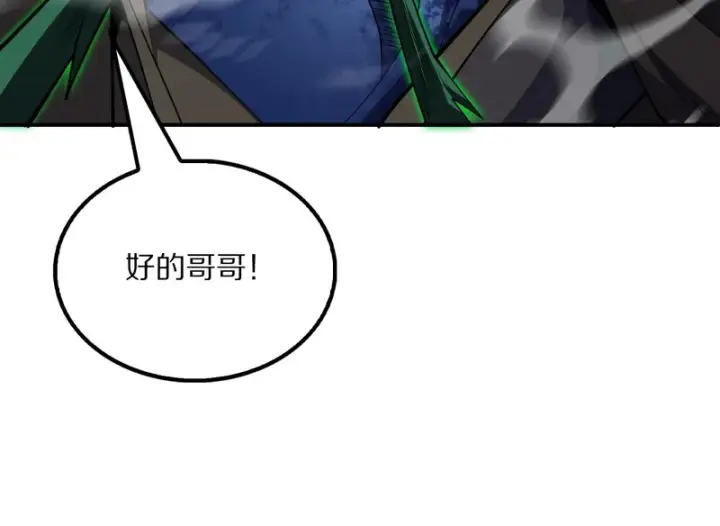 漫画《我屠尽万族！》第64话 老裂之死？第47张图