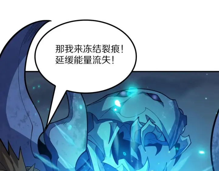 漫画《我屠尽万族！》第64话 老裂之死？第48张图