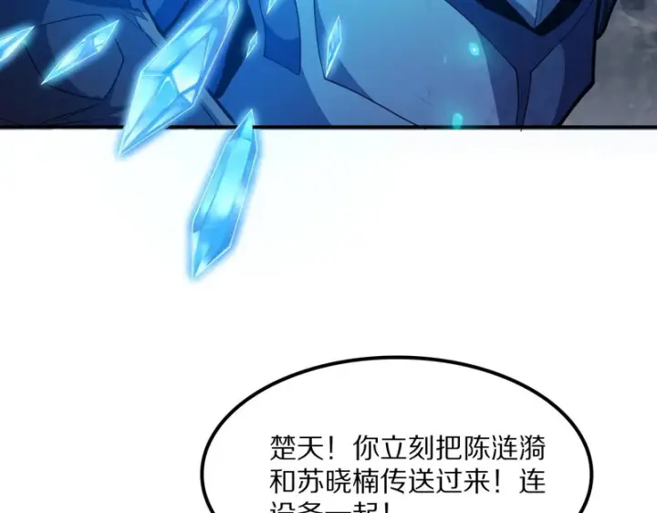 漫画《我屠尽万族！》第64话 老裂之死？第50张图