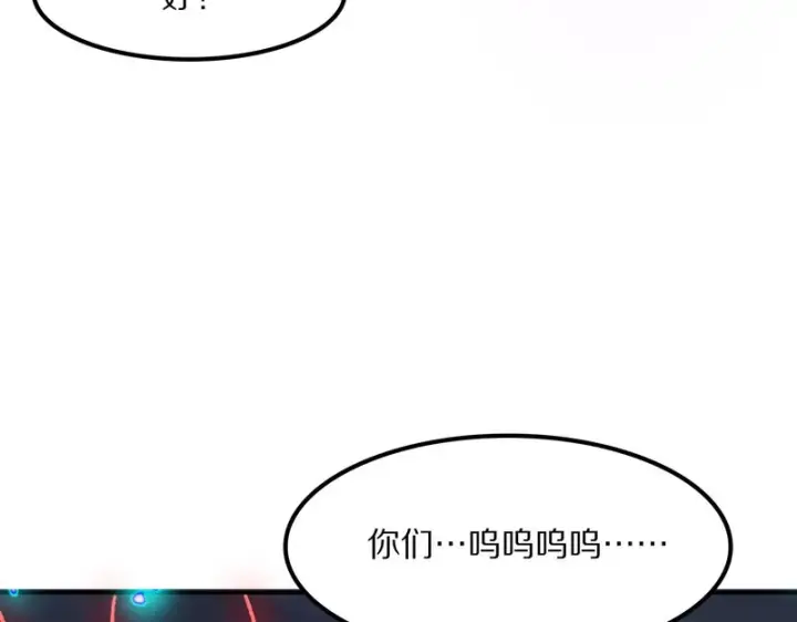 漫画《我屠尽万族！》第64话 老裂之死？第56张图
