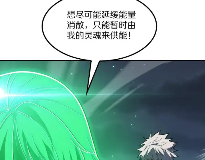 漫画《我屠尽万族！》第64话 老裂之死？第68张图