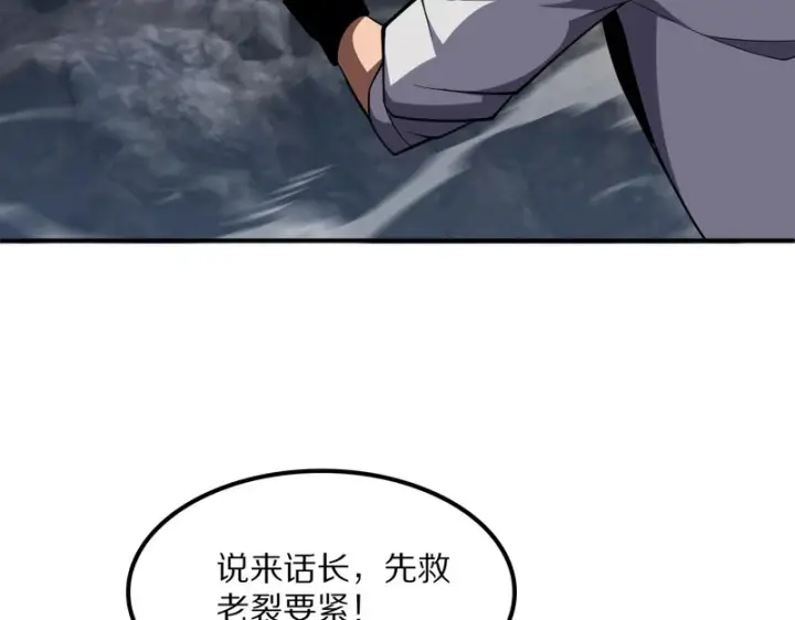 漫画《我屠尽万族！》第64话 老裂之死？第7张图