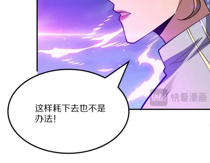漫画《我屠尽万族！》第64话 老裂之死？第80张图