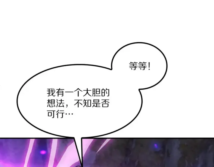 漫画《我屠尽万族！》第64话 老裂之死？第81张图