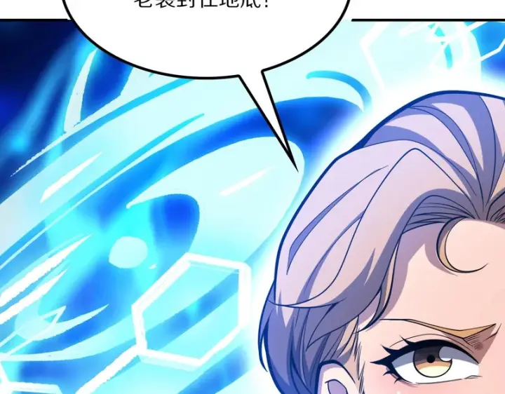 漫画《我屠尽万族！》第64话 老裂之死？第85张图