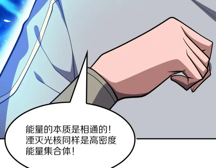 漫画《我屠尽万族！》第64话 老裂之死？第87张图