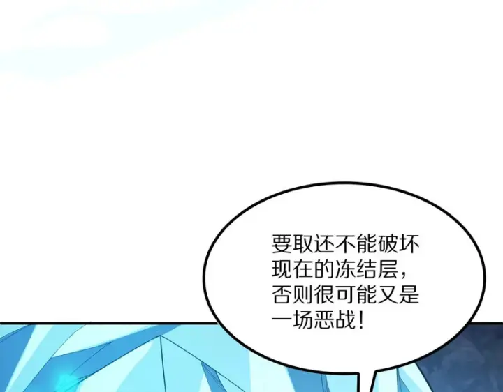 漫画《我屠尽万族！》第64话 老裂之死？第95张图