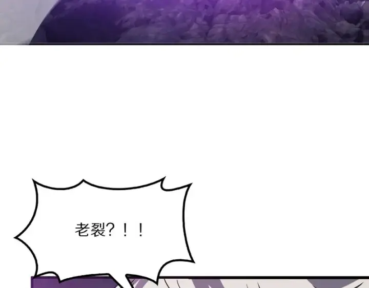 漫画《我屠尽万族！》第65话 新生第100张图