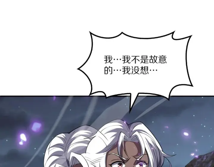 漫画《我屠尽万族！》第65话 新生第103张图
