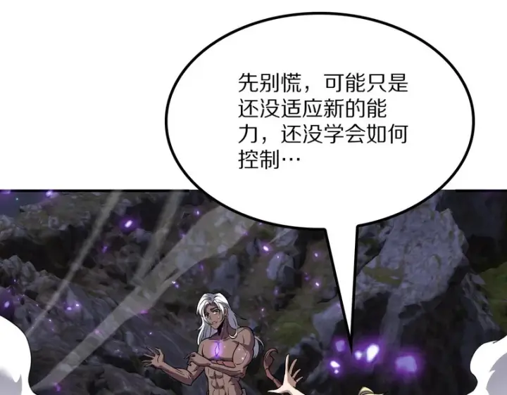 漫画《我屠尽万族！》第65话 新生第106张图
