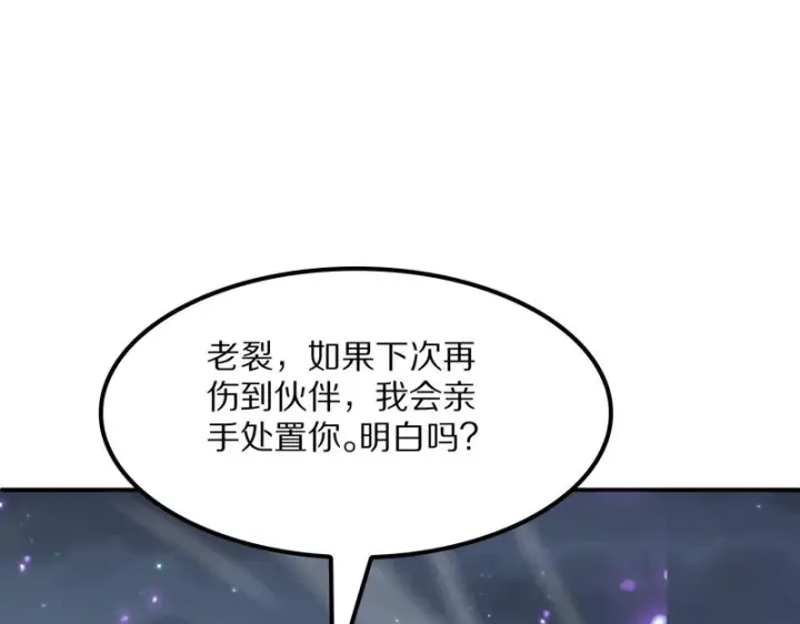 漫画《我屠尽万族！》第65话 新生第109张图