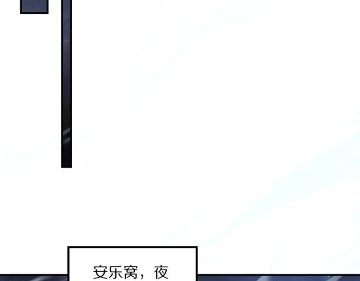 漫画《我屠尽万族！》第65话 新生第123张图