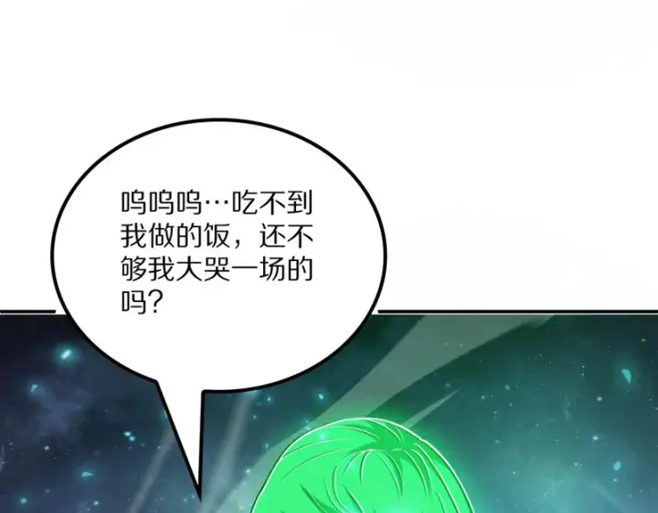 漫画《我屠尽万族！》第65话 新生第131张图