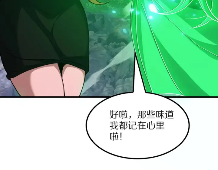 漫画《我屠尽万族！》第65话 新生第133张图