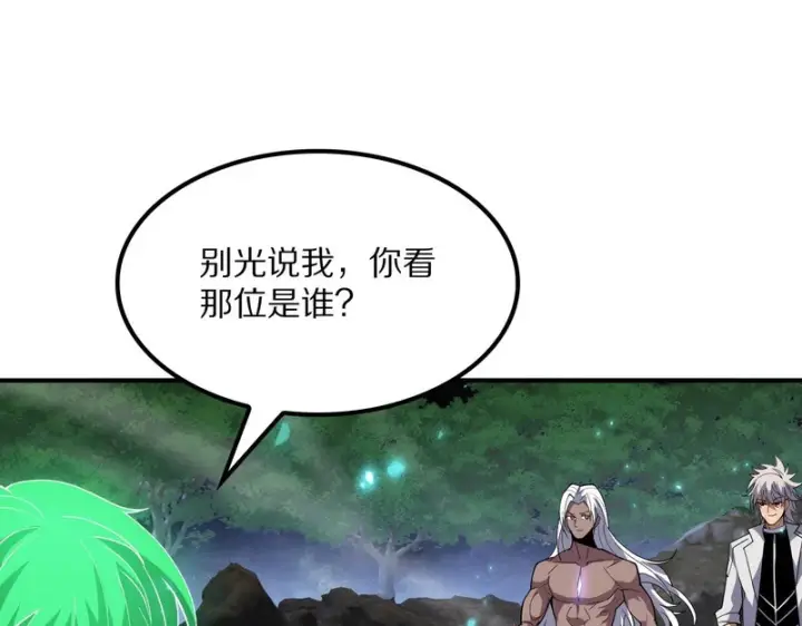 漫画《我屠尽万族！》第65话 新生第135张图