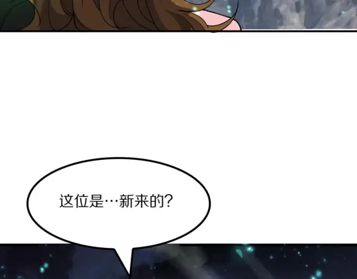 漫画《我屠尽万族！》第65话 新生第137张图