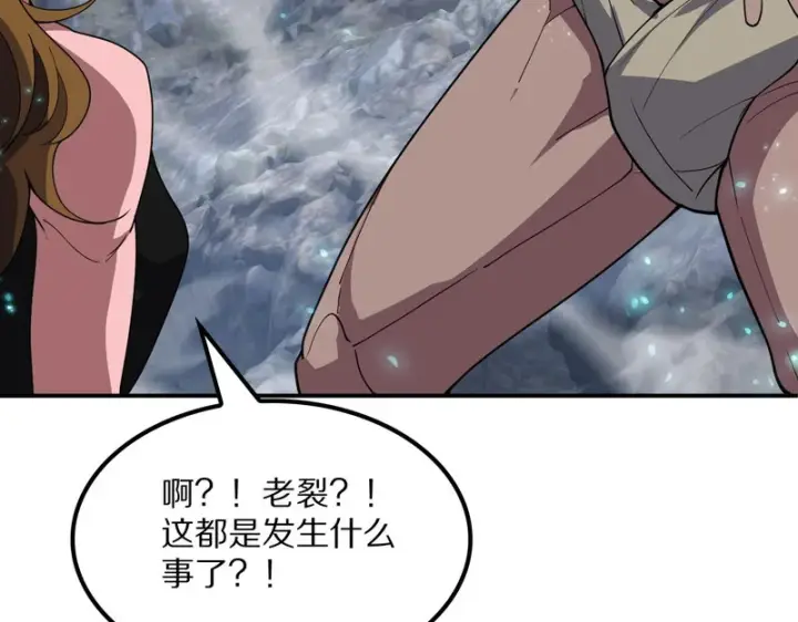 漫画《我屠尽万族！》第65话 新生第142张图