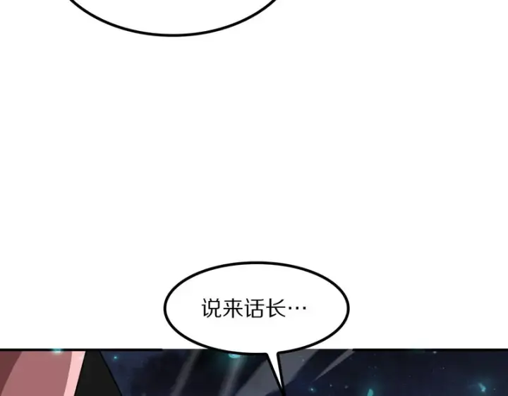 漫画《我屠尽万族！》第65话 新生第143张图