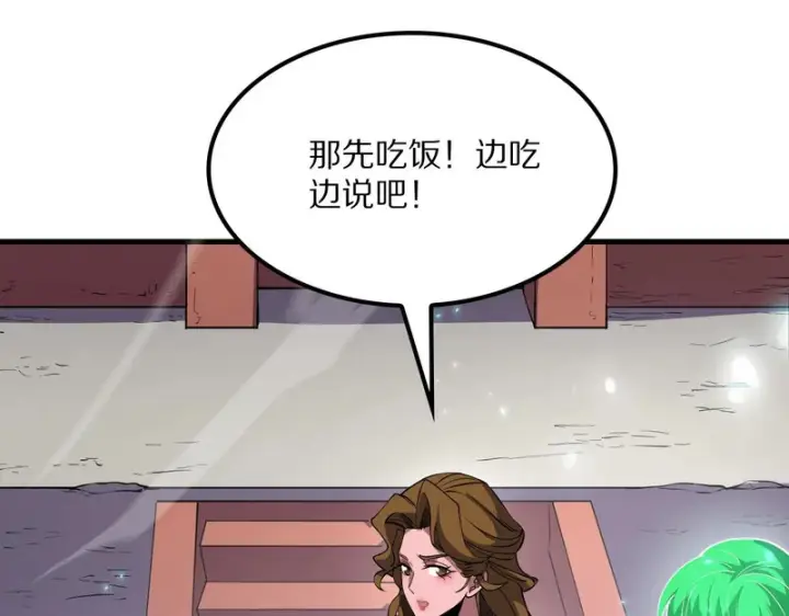 漫画《我屠尽万族！》第65话 新生第146张图