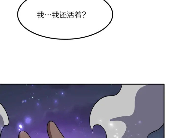 漫画《我屠尽万族！》第65话 新生第32张图