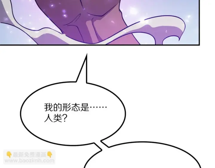 漫画《我屠尽万族！》第65话 新生第34张图