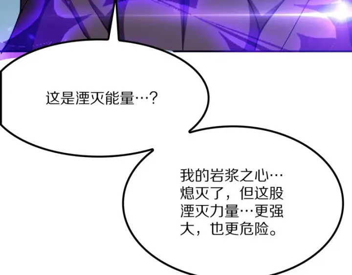 漫画《我屠尽万族！》第65话 新生第38张图
