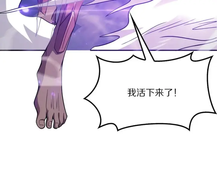 漫画《我屠尽万族！》第65话 新生第45张图