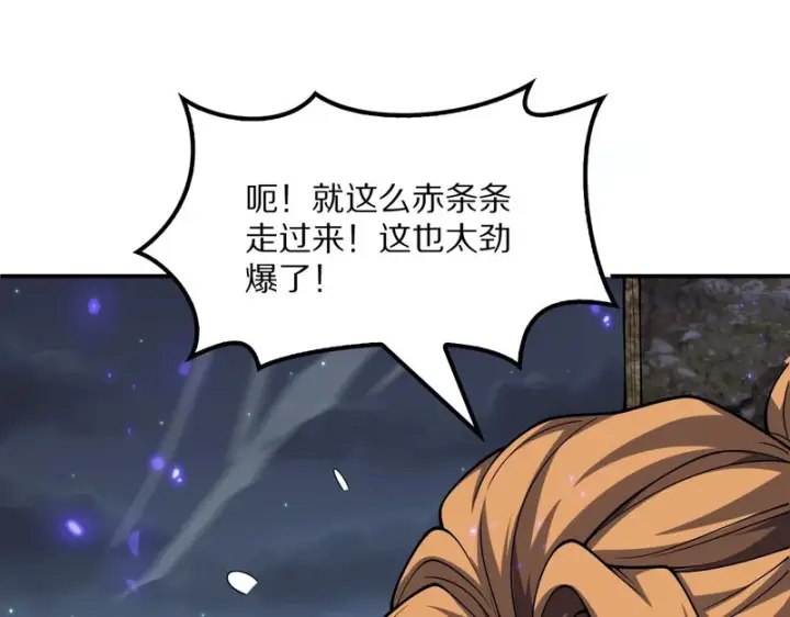 漫画《我屠尽万族！》第65话 新生第46张图
