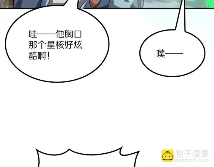 漫画《我屠尽万族！》第65话 新生第55张图