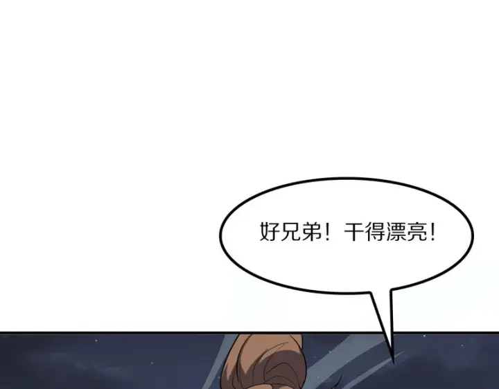 漫画《我屠尽万族！》第65话 新生第65张图