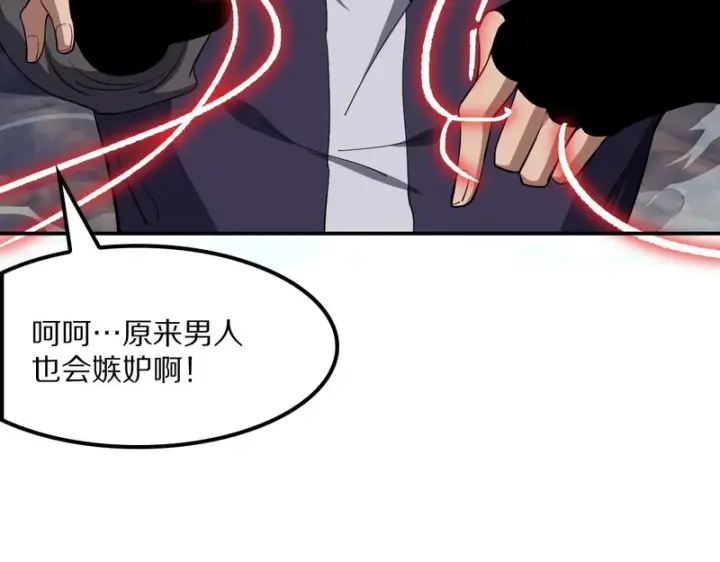 漫画《我屠尽万族！》第65话 新生第67张图
