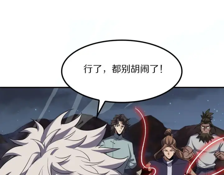 漫画《我屠尽万族！》第65话 新生第68张图