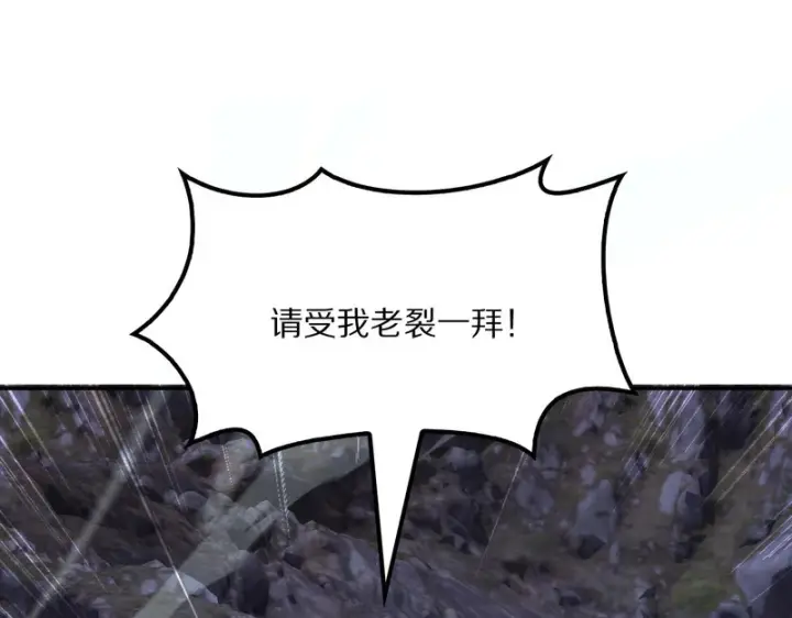 漫画《我屠尽万族！》第65话 新生第75张图