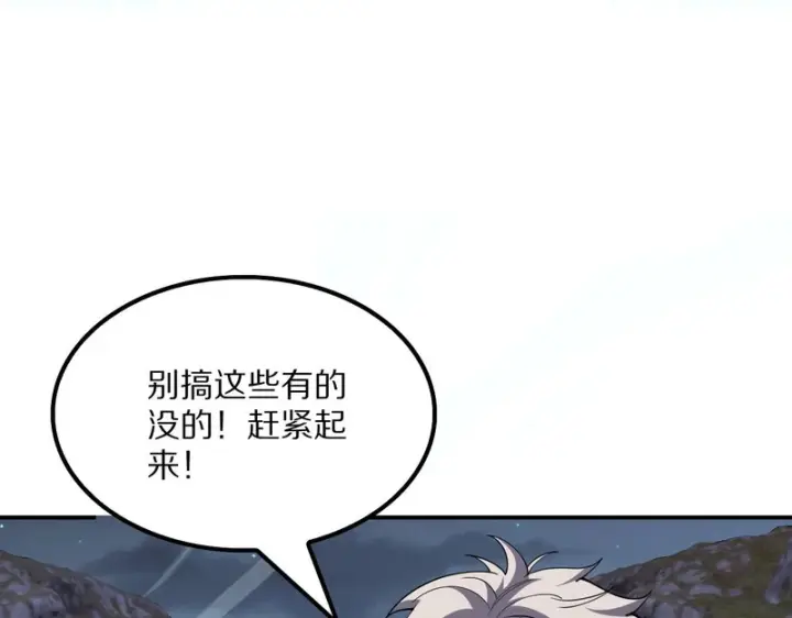 漫画《我屠尽万族！》第65话 新生第78张图