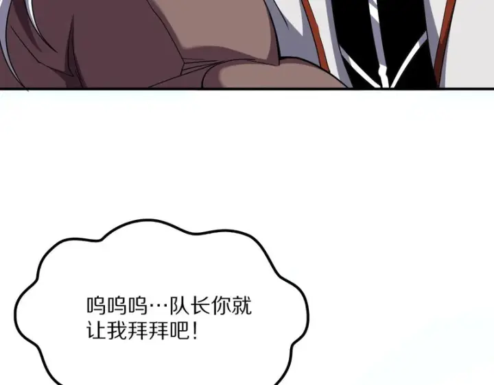 漫画《我屠尽万族！》第65话 新生第80张图