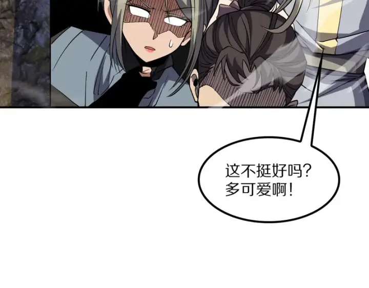 漫画《我屠尽万族！》第65话 新生第86张图