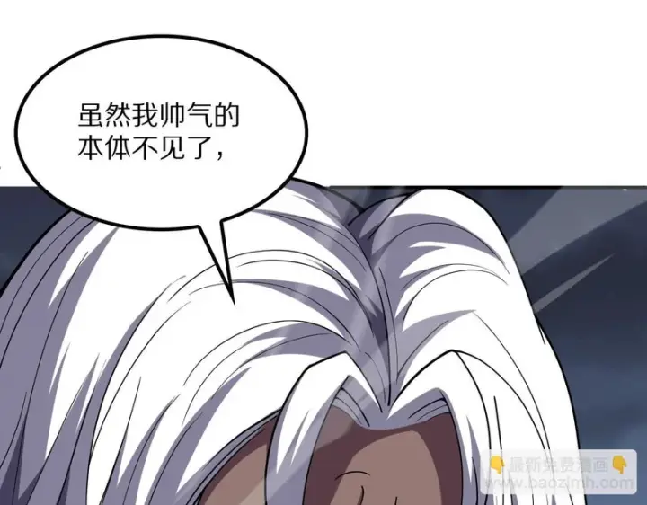 漫画《我屠尽万族！》第65话 新生第87张图
