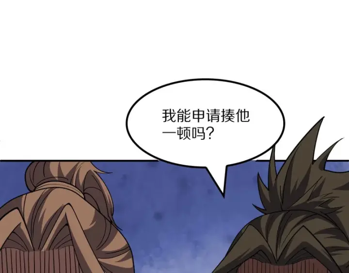 漫画《我屠尽万族！》第65话 新生第90张图
